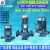 定制工业立式管道泵380v水泵定制议价自来水广东空气能循环泵定制 GD40-10T/0.75kw