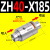 气力输送气动上料吸料真空输送器空气放大器ZH10203040BX185 ZH40-X185不含支架