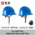 首盾安全帽20件装 玻璃钢型加厚透气防砸蓝色可定制 工地建筑工程电力施工
