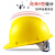 安力 安全帽工地建筑工程电力国标ABS领导监理安全头盔透气免费印字 国标V形2101黄色