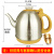 适用苏泊尔茶吧机通用烧水壶茶台水壶单壶电热水壶配件 [自动]不锈钢(小肚壶金色) 空