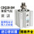 带磁气缸ACQ/CDQ2B12/16/20-25-5D-10D-15-20-25-30-50-7 CDQ2B12-10-DM 外牙带磁