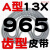 A型三角带A838 A850 A864 A880 A889 A900 A914 A930切割机皮带 A型齿型皮带 13×965 其他