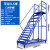 【精选】登高车仓库登高梯超市库房理货取货带轮可移动平台梯子货 蓝色平台离地3.5米 DGC-P3500L