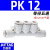 气动五通变径大小头PKG/PK-12-10-8-6-4mm气管快速接头 PK-12/接12厘管 亚德客原装