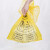 斯图医疗废物垃圾袋大号医疗黄色手提式平口式加厚废弃物包装袋 55cm*50cm 50个装 手提式可用15L桶