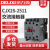 德力西CJX2S-2511交流接触器家用220V三相380V36V24V127V110V25A CJX2S-2510 110V(定制)