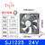 台湾三巨 12V24V散热风扇 直流 电柜机柜 电焊机 变频器 轴流风机 1202524V
