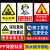 适用于工地警示牌安全标志建筑工地安全警示牌标识标牌指示牌自粘 深坑危险(ABS) 30x40cm