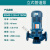 博雷奇立式管道离心泵380V锅炉耐高温冷热水循环泵 地暖增压泵 40-125A-0.75KW【5.6方16米】