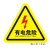 配电箱当心触电安全警示贴纸小心有电危险标识牌高压防触电标签语 红色有电危险 10x10cm