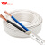 慧远电线电缆 护套线系列RVV 2芯6平方 电工电料圆软线软护套插座电源线100米