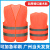 中国建筑反光衣安全背心大码网状反光衣安全马甲工地反光衣长袖 加厚橘红魔术贴