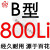 定制百花三角带b型B650-2000Li硬线橡胶传动带工业机器联组皮带a2Fc型 百花 B800Li