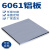 挚凌6061铝板加工定制7075铝合金航空板材扁条片铝块 100mm*100mm*1mm（22片） 