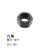 强QANL 螺母+垫片一套 8.8级黑碳钢六角螺母 平垫片组合装 M8螺母+垫片（1个）