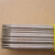 不锈钢电焊条A102 A302 A022 A402 A132焊接304 309 31 A102(4.0mm)5公斤