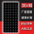 太阳能板18V50W100W200W300单多晶光伏充发电家用系统电池12v24V 18V300W单晶1705*880