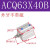 薄型气缸ACQ63X15 63X20 63X30 63X40 63X50 63X75 63X80 6 军绿色 ACQ63X40B