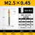 机用丝锥m6螺纹m5攻丝m3钻头m8丝攻m10不锈钢专用m12牙m4先端螺旋 螺旋2.5