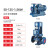 地暖循环泵增压立式管道离心泵220v冷却塔380地暖工业锅炉IRG热水循环泵 501251.5KW(立式