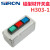SIRON胜蓝16铝型材按钮开关盒H301/H302/H303/H304-1-2组装产业械 H303-2
