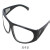 209眼镜2010眼镜 紫外线眼镜 护目镜气焊电焊眼镜 劳保眼镜眼镜 209黑色款
