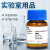 创华 钨酸钠 AR99.5%-50g CAS号: 10213-10-2 单位瓶