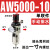 适用AW+AL三联AC2000空压机气泵气源处理油水过滤分离器AR气压调 单联AW4000-04D自动