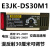 光电开关E3JKDS30M1 E3JK5DM15L对射传感器1 E3JKDS30M1