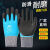 L868/L908/L878发泡乳胶防水建筑劳保防滑保暖手套 L878蓝(双面防水) 6双