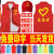 志愿者红马甲工作服务定制义工公益活动背心做党员先锋队印字logo 单层 XL