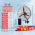 亿望（yiwang）工业壁挂风扇 大功率线控挂壁扇大风力商用工厂车间牛角扇 FS-750塑叶+线控