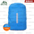 顺华狼 防雨罩背包防水套防雨防尘套 天蓝色 20升XS码（适合15-25升）