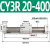 定制无杆气缸磁藕式导杆CY3R20/25 100 200 300 500-S带磁SMCH CY3R 20-400