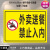 外卖送餐禁止入内禁止外卖进入标识牌指示牌标识牌铝 1.0加厚横红款 40x30cm