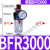 适用气动空压机油水分离器调压过滤器BFR/BL二联件BFC2000/3000/4000 人和单杯BFR3000/无接头