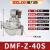 德力西布袋除尘器电磁脉冲阀高原直角式DMF-Z-20-25-40-50-62-76S DMF-Z-40S AC220V
