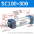 山耐斯（TWSNS）SC标准气缸气动元件缸径100 SC100*300mm行程 