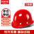 首盾安全帽 ABS玻璃钢型透气防砸 红色 工程施工领导监理工程头盔