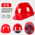 豪玛V型玻璃钢安全帽工地国标男施工建筑工程防护头盔领导定制印字 V型烤漆玻璃钢钢钉透气-红色(旋钮)