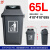 垃圾桶塑料户外大号65L50L加厚小区环卫室外脚踏果皮箱收纳分类桶 65L垃圾桶灰色 通用