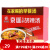 京遥逍遥镇胡辣汤料理包河南特产正宗早餐方便速食汤粉袋装 微辣味70g*20包+半斤面筋