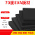 普力捷 特硬70度黑色EVA泡棉板材高密度环保泡沫板COS模型材料减震垫 1米*0.5米*40毫米【70度黑色】
