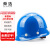 舜选安全帽 ABS新国标 工地建筑施工业头盔 防砸透气抗冲击SHX-K4蓝色