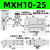 滑台气缸MXH10/16/20-10-20-15-30-40-50-60S小型气动侧轨带导轨HLH MXH10-25S