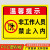 勋狸粑生产仓库重地车间闲人免进提示牌未经许可不得入内警示 非工作人员禁止入内[PVC塑 20x30cm