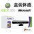 微软Kinect 10 XBOX360体感器 kinect for windows pc 9成新kinect游戏专用套装_