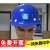 玻璃钢中建安全帽国标项目管理工地中国建筑安全帽中建印编号 白色圆形(中建A-008)