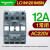 适用接触器 LC1E1201CC5电梯运行交流AC110V220V24V 12A 1常闭 线圈AC220V LC1N1